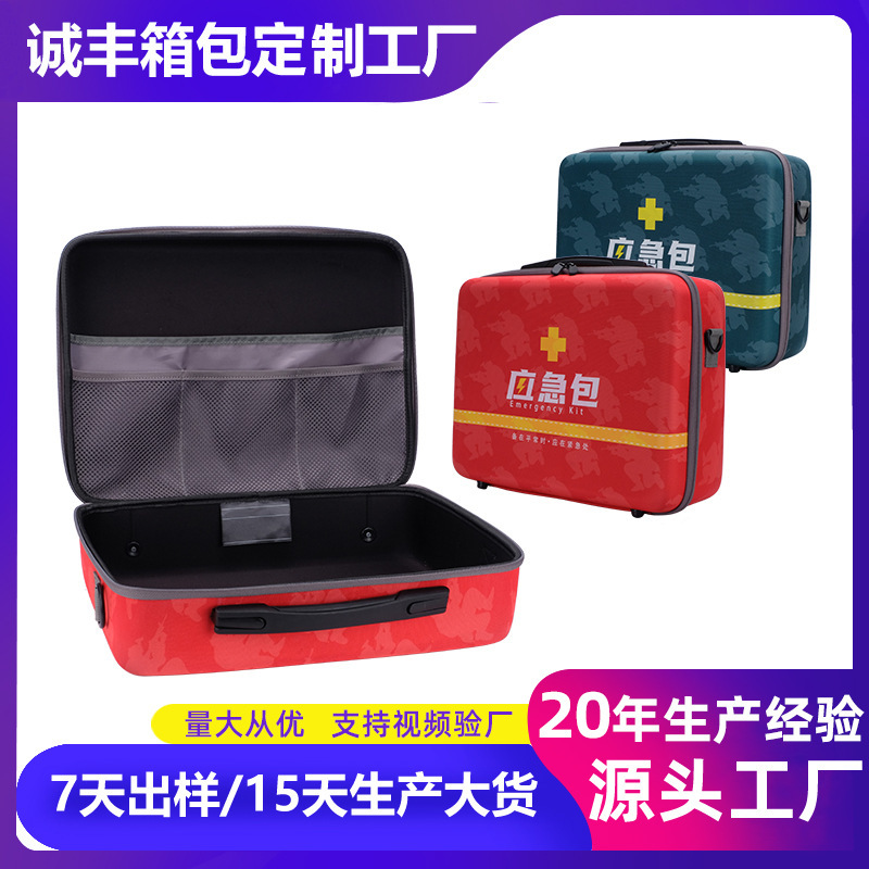 工厂现货eva应急包户外防水硬壳包手提大容量家用应急救援包