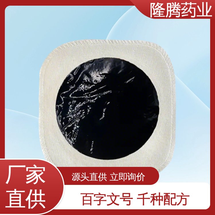传统老黑膏 现货批发 颈肩腰腿 透骨贴 ODM定制贴牌