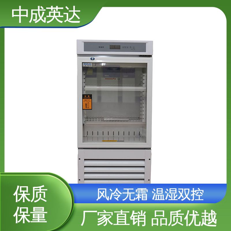 恒温箱 生物工程危险品冷藏柜 超强制冷 规格齐全 厂家供应