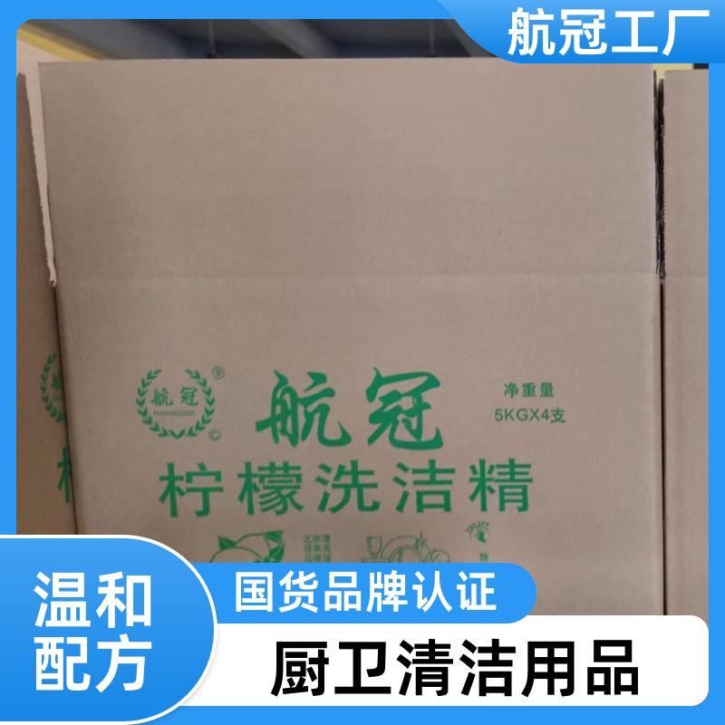航冠全国配送 工厂饭堂厨房用的 20公斤大桶实惠装洗洁精 厂商发货