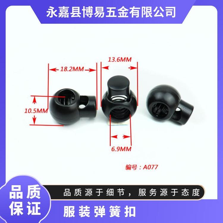博易五金 弹簧扣 开合便捷 适应不同面料 现货批发