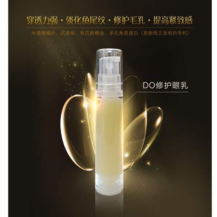 面部精华OEM-面部精华代工-和生代工厂