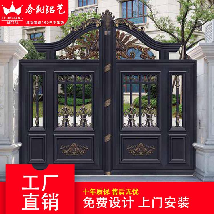春翔铝艺别墅庭院门农村院子双开门家用围墙对开门电动大门