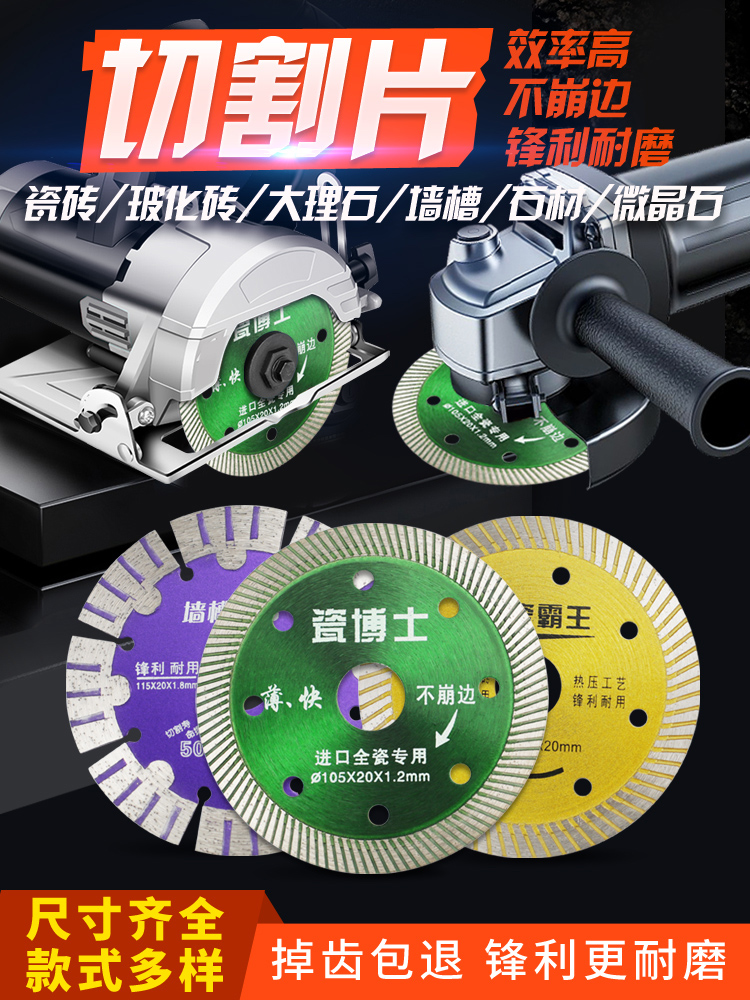 瓷砖切割片大理石混凝土石材干切角磨机开槽锯片云石片切割机刀片
