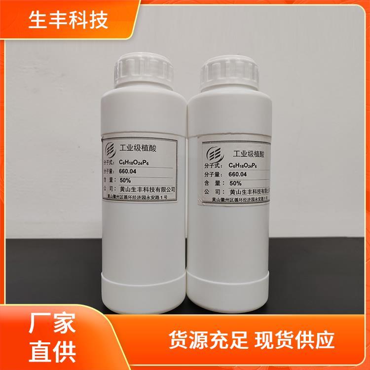 工业级植酸 日用化工 多功能添加剂 金属防蚀 防锈剂 生丰科技