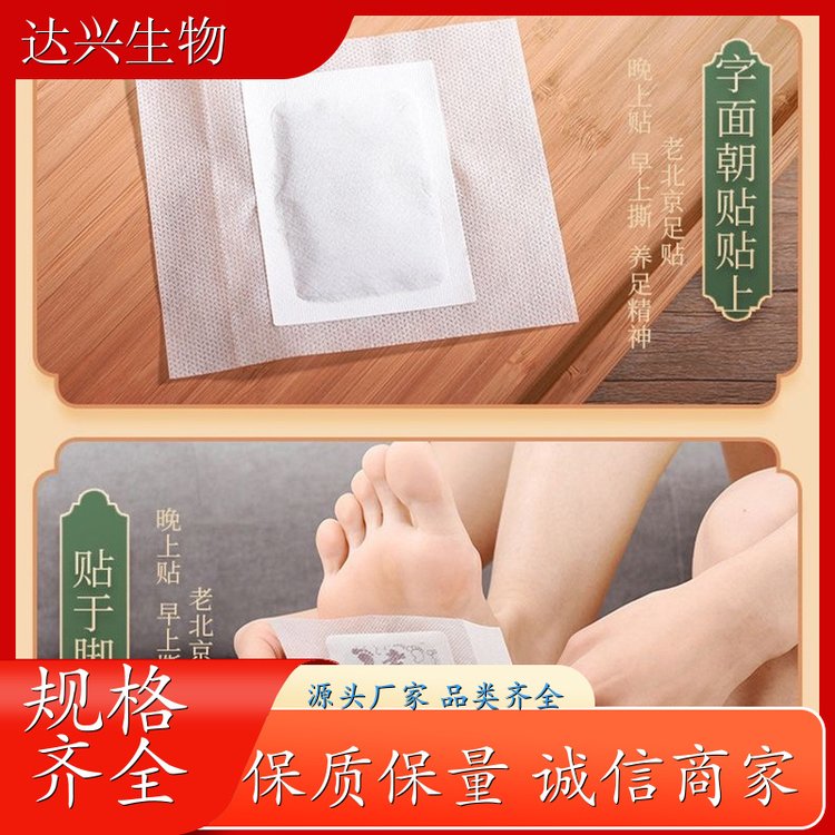 艾草足贴 足底热敷穴位按摩贴 现货批发 厂家直发 达兴生物