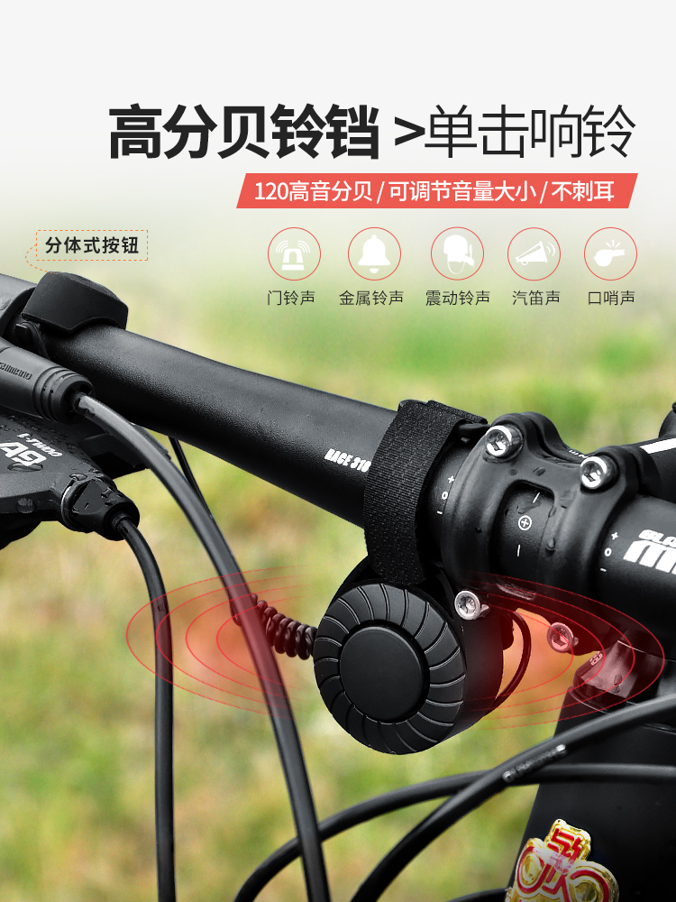 富泰鸿山地车自行车电喇叭单车配件铃铛电动车超大声车铃骑行装备