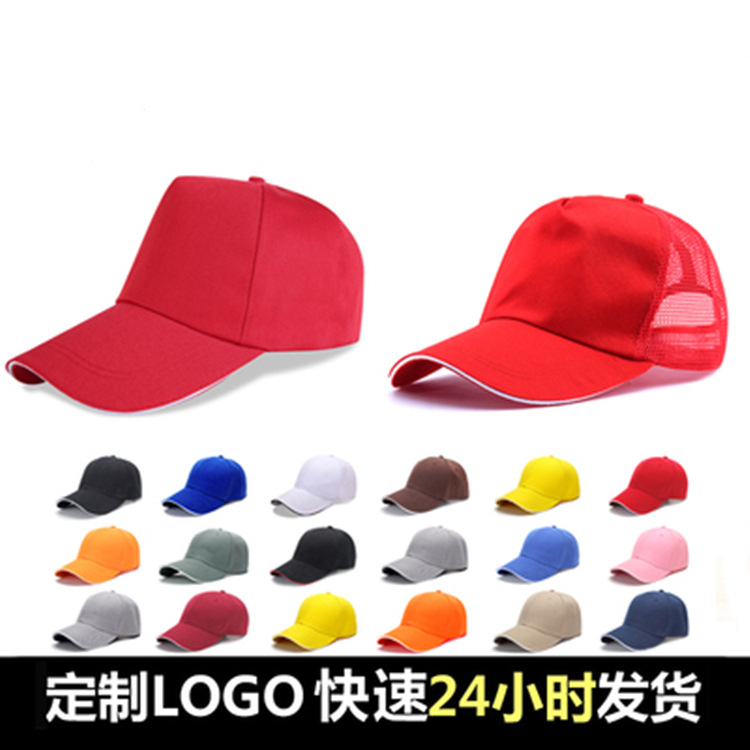 现货批发鸭舌帽 男女款广告帽 防紫外线 免费拿样 按图设计