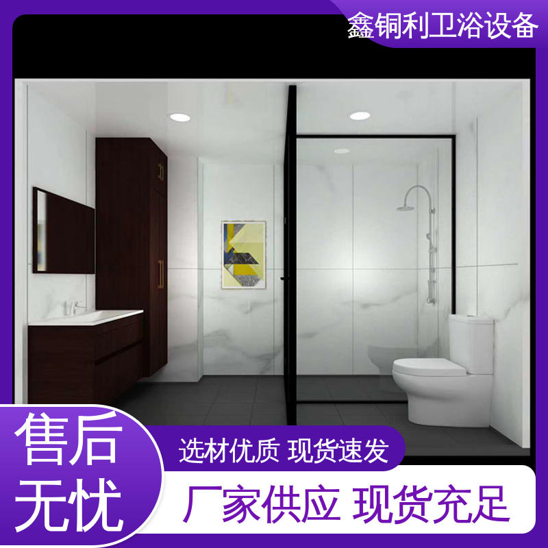 鑫铜利 酒店公寓 一体化整体卫浴 干湿分离 安装快捷