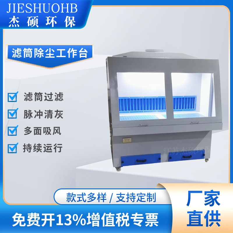 2米双工位打磨工作台 环保干式净化平台 抛光除尘设备专用吸尘台
