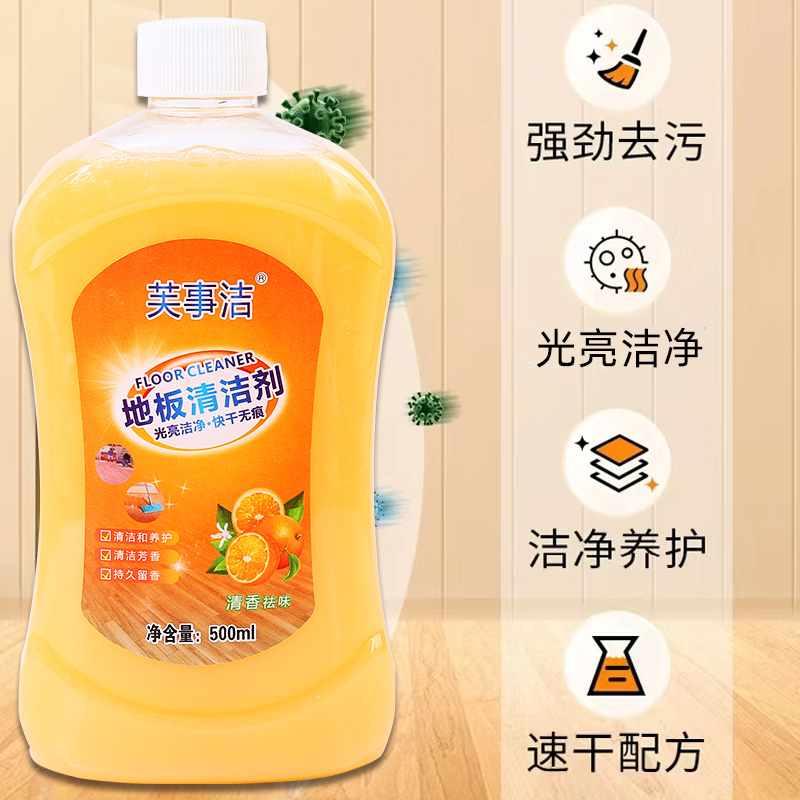 品质保证 地板清洁剂批发 爱尚美 资质齐全 轻松去渍 光亮快干