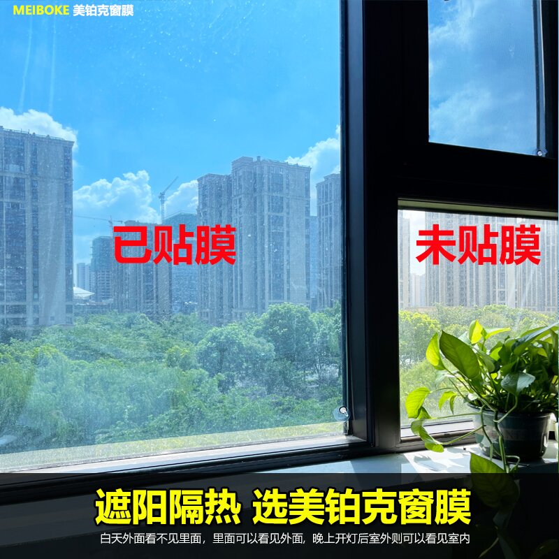 隔玻璃贴膜隔热防晒遮光炫彩防爆装饰膜窗户阳台卫生间移门贴膜
