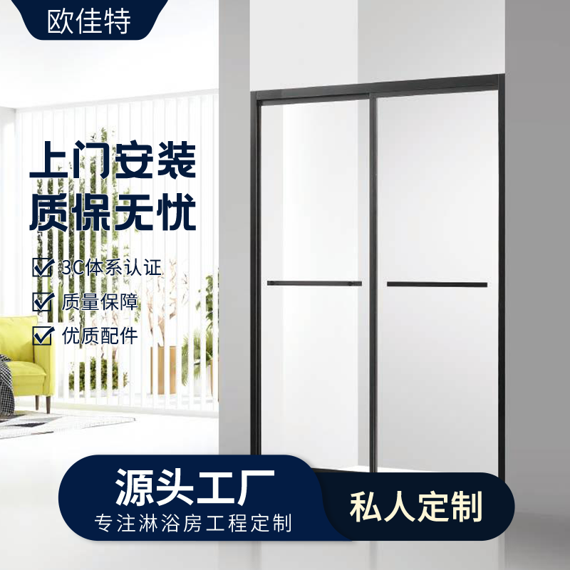 欧佳特 黑色简约不锈钢淋浴房洗澡卫生间玻璃隔断沐浴一字形移门