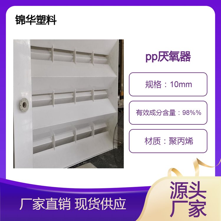 锦华塑料pp板污水三相分离器 聚丙烯水箱 出水堰水槽 可焊接耐腐蚀