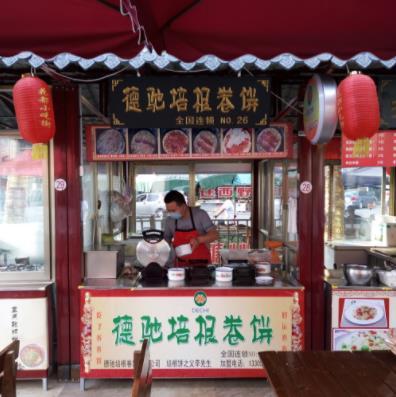 德驰卷饼