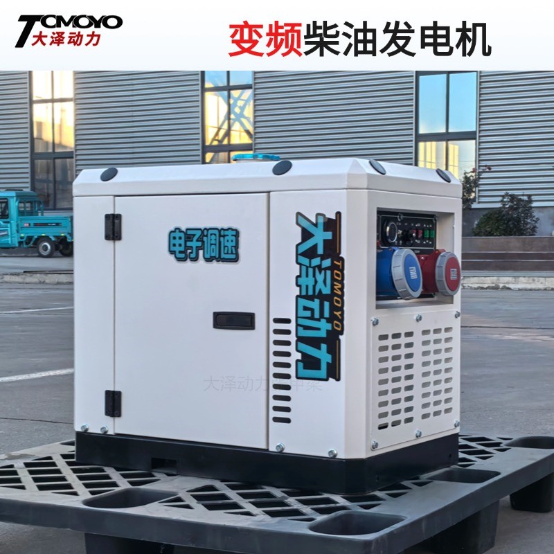 车载方舱用3KW 5 7 8千瓦变频柴油发电机组TO9800ISZ 电子调速 油耗低