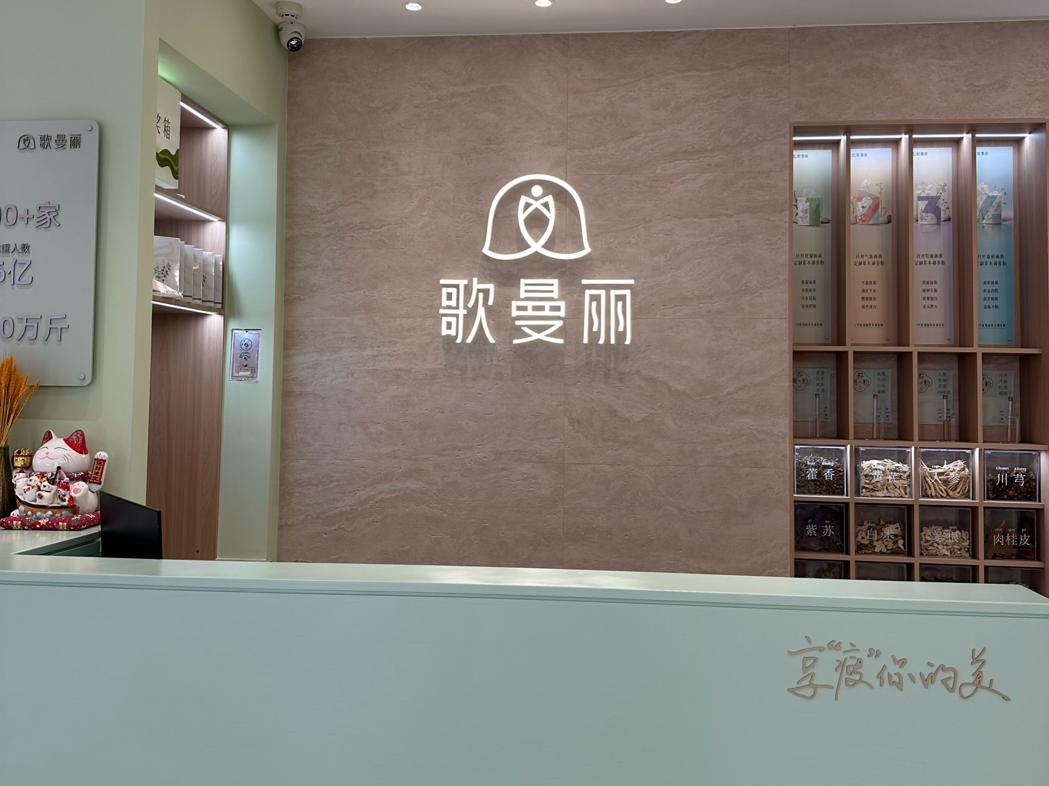 歌曼丽