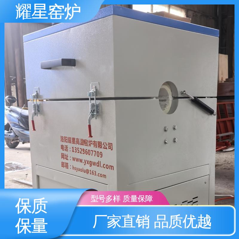 耀星 1800℃ 磷酸铁锂烧结炉 尺寸可定制 可编程温控仪表