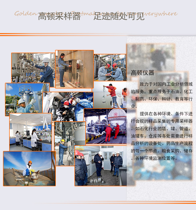 采样钢瓶详情页_08.jpg
