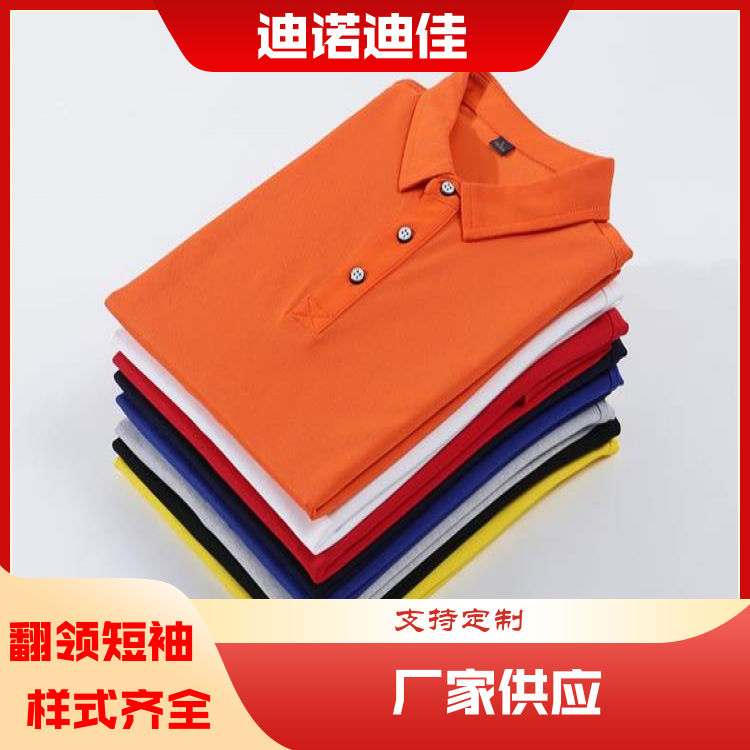 迪诺迪佳 Polo短袖 表现层次感 服务完善 全国供应
