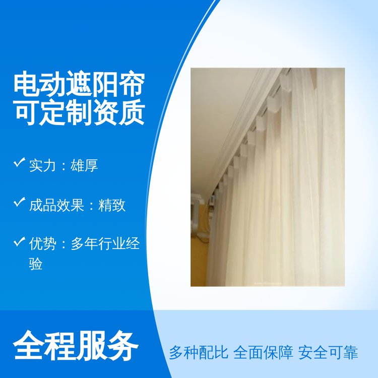 电动遮阳帘可定制资质齐 专业靠谱 精致成品 联创嘉美