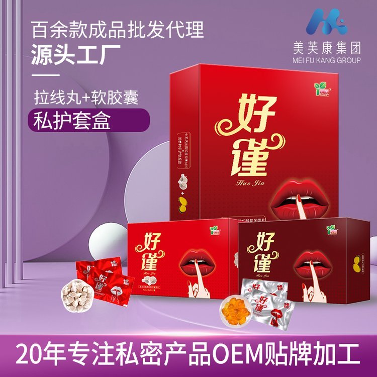 好谨私护软凝胶生产厂家批发招商 女性私护软凝胶OEM代加工 私密软凝胶贴牌