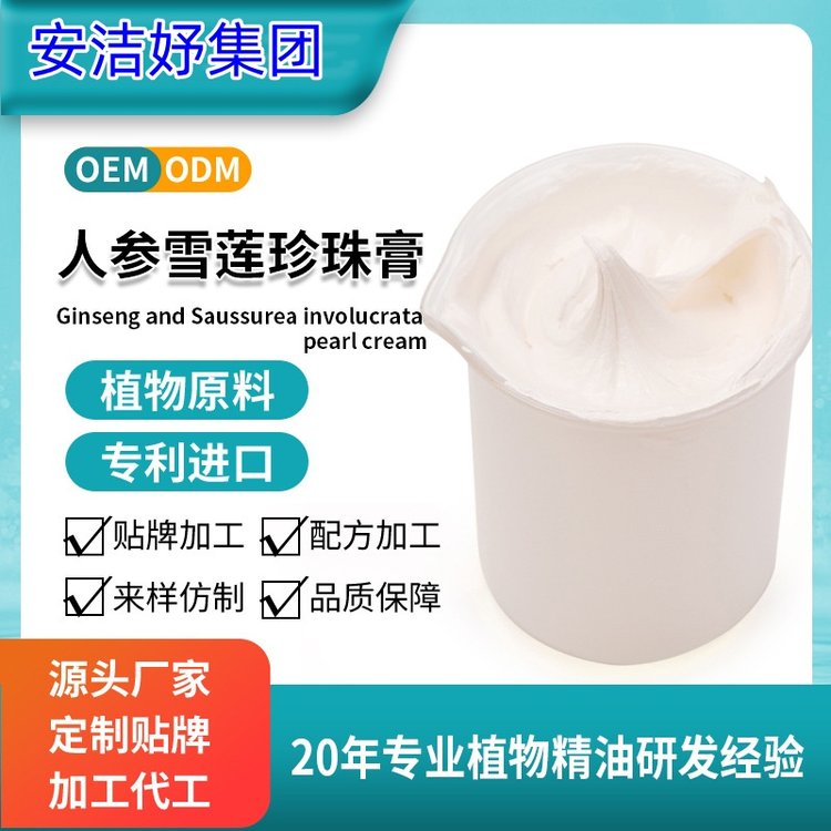美裕珍珠素颜霜 植物珍珠配方滋润懒人霜 护肤清透补水素颜乳