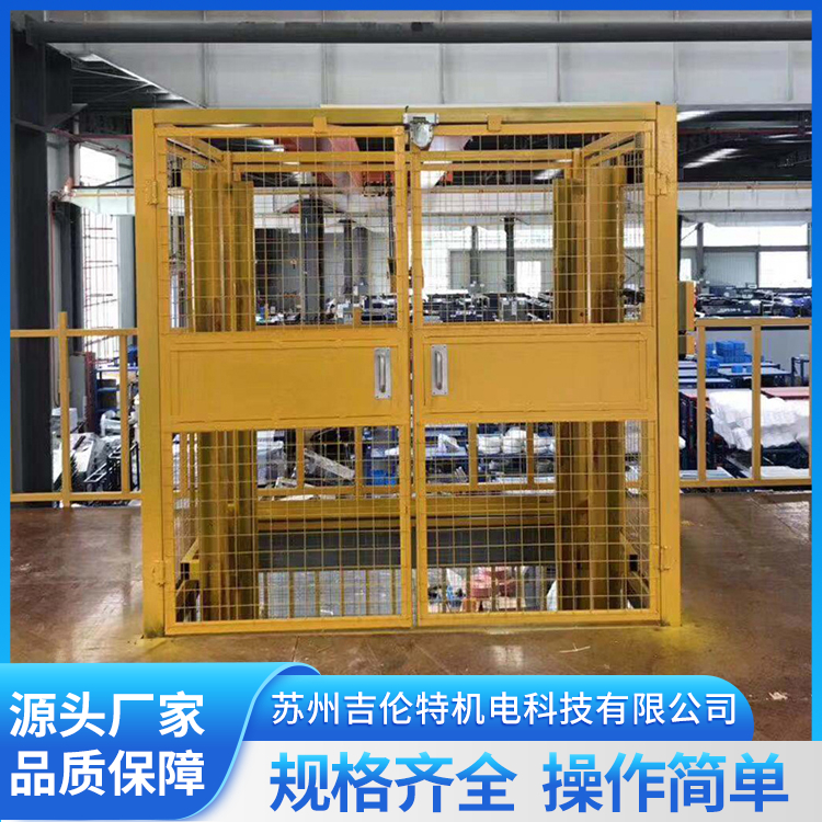 导轨式升降货梯 物流卸货升降机 承重能力强 吉伦特