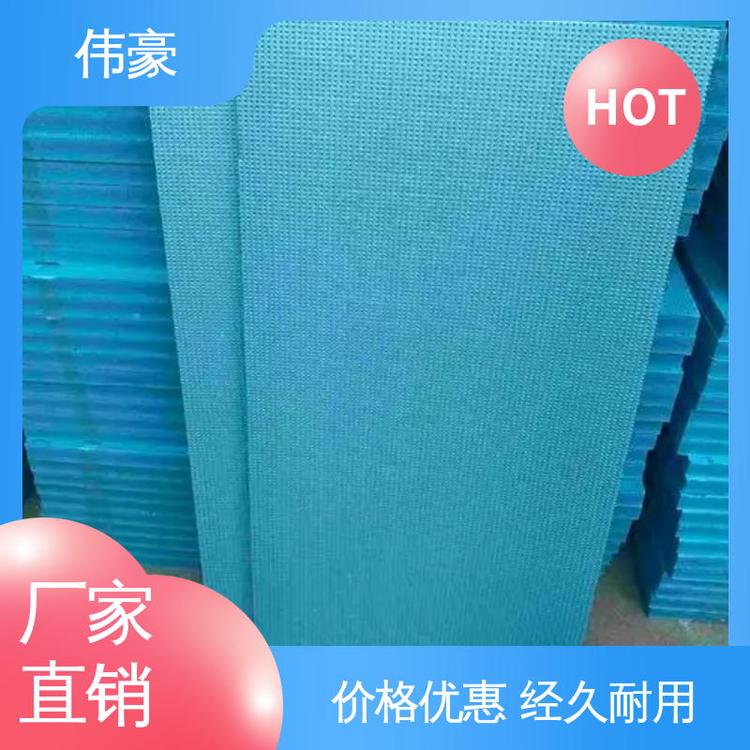 伟豪 XPS挤塑板 质量好的 不脱胶 根据客户需求定制
