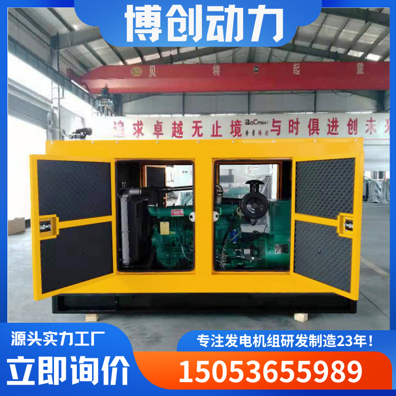 100千瓦静音式柴油发电机组100kw发电机酒店宾馆停电备用电源