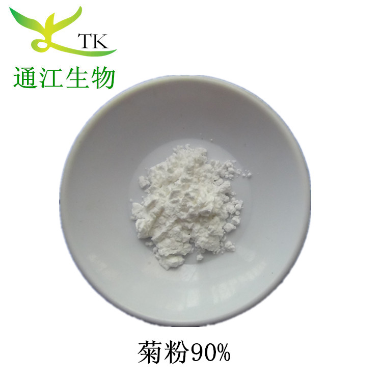 菊粉90% 菊苣提取物 天然提取原料 供货稳定 全国包邮