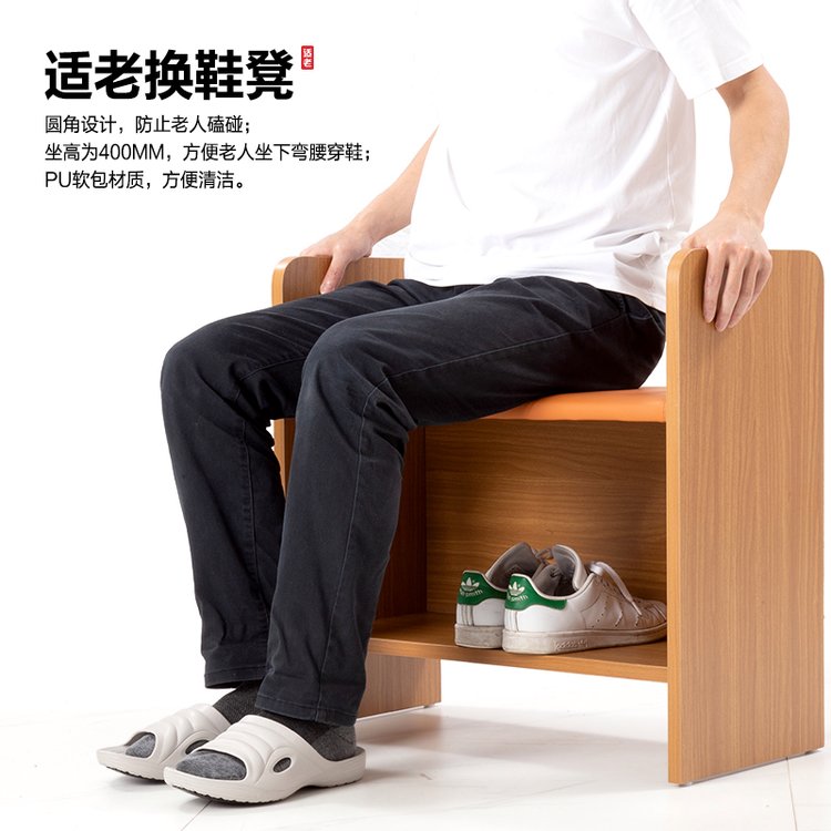 中匠福带隔板换鞋凳座式鞋柜老人坐下换鞋适老化家具