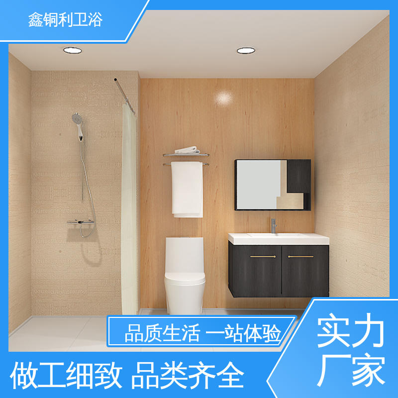 鑫铜利厂家 多户型可用 家用简易 经久耐用 一体化整体卫浴