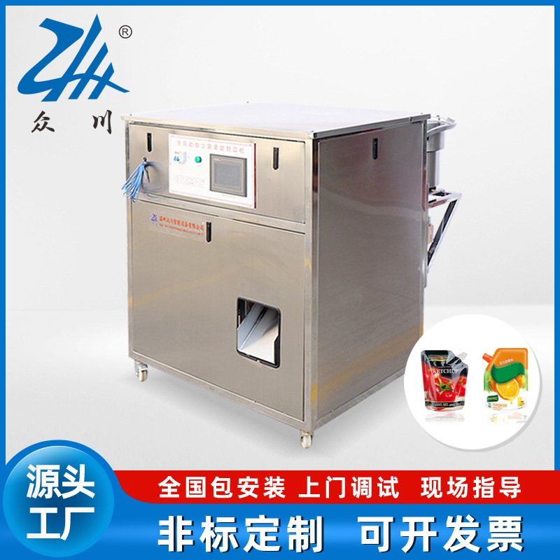 吸嘴袋自立袋灌装机 旋盖机 袋装洗衣液洗涤剂调味品豆浆豆奶机器