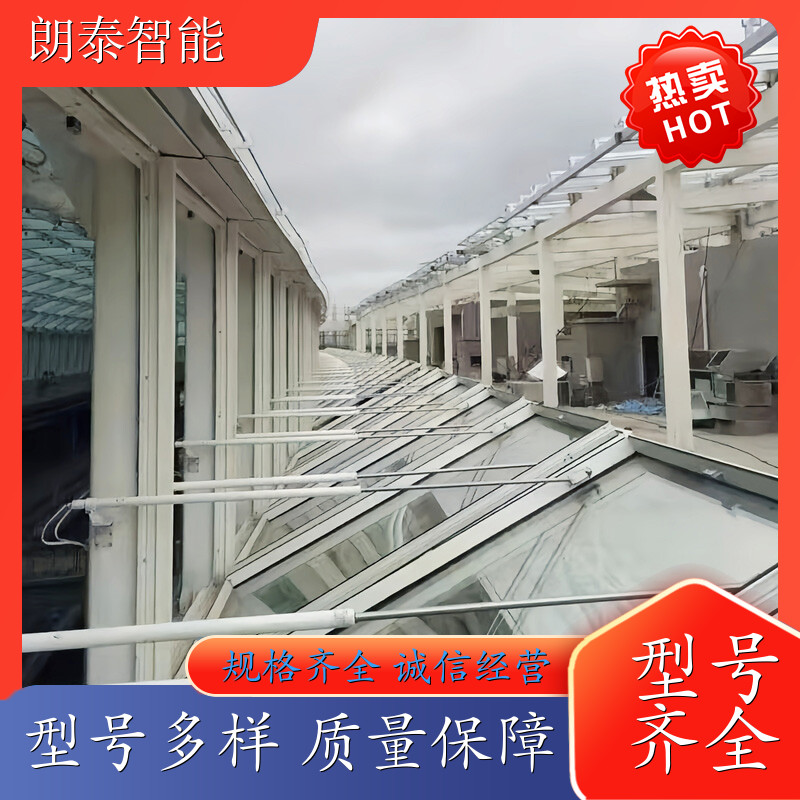 朗泰 消防天窗 电动螺杆开窗器 过载防护 可开具发票