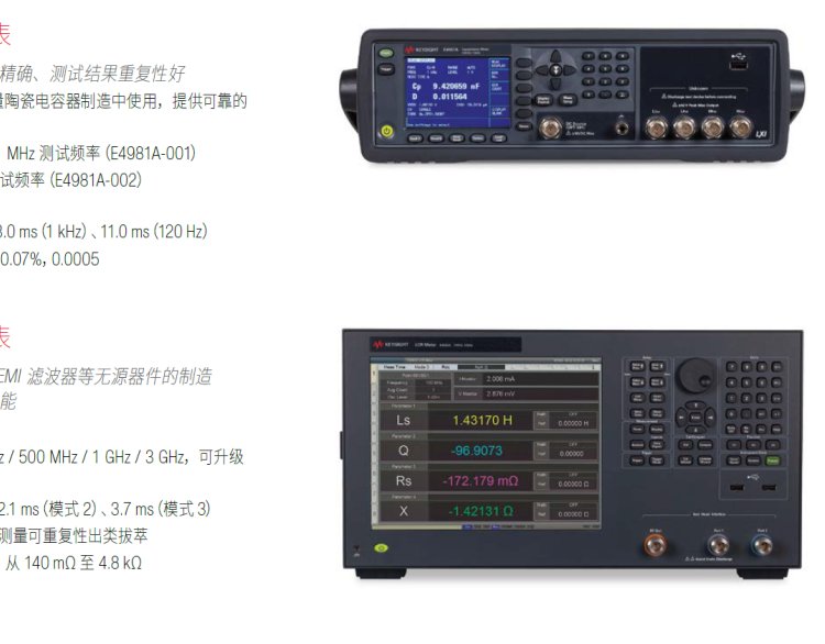 LCR表 测量仪 电容表 是德科技 康褀科技 U1700系列