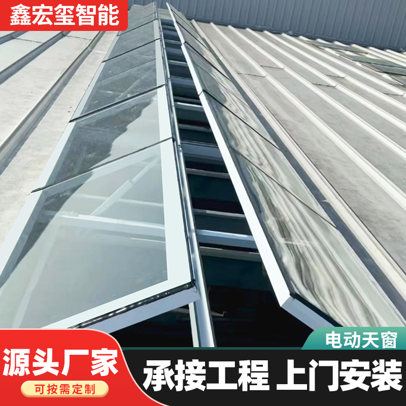 消防电动排烟窗侧开型电 动采光窗屋顶中悬窗
