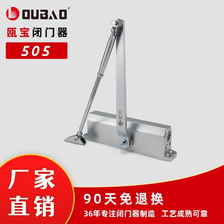 瓯宝消防联动闭门器 常开式防火门商用液压缓冲自动关门器厂家