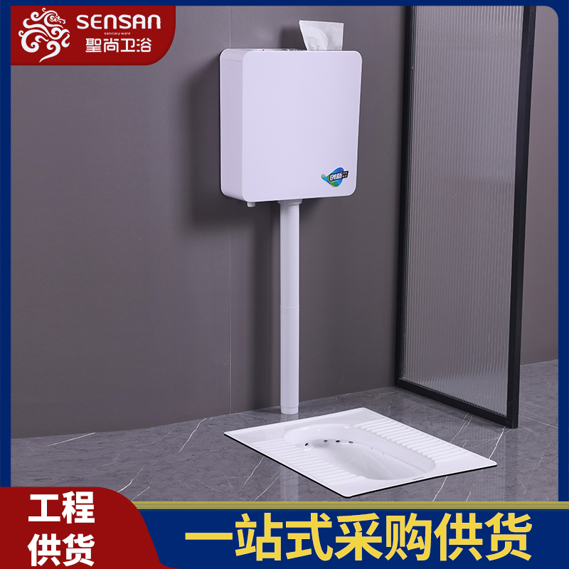 防臭蹲便器 聖尚带存水弯自动冲水 工程供货 尚典卫浴生产