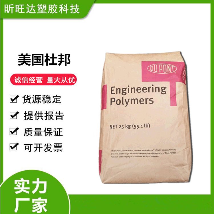 PA612 美国杜邦 158L 高温尼龙 透明 汽车部件 高粘度 挤出级