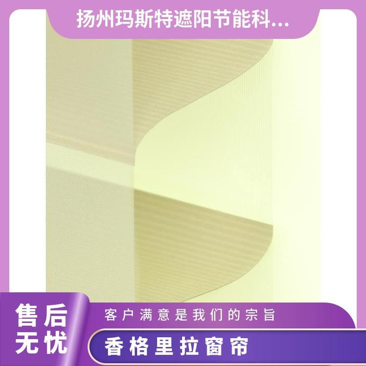 环保香格里拉帘 玛斯特 经久耐用不易褪色厂家供应