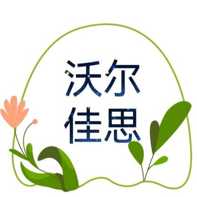 苏州沃尔佳思电子信息科技有限公司