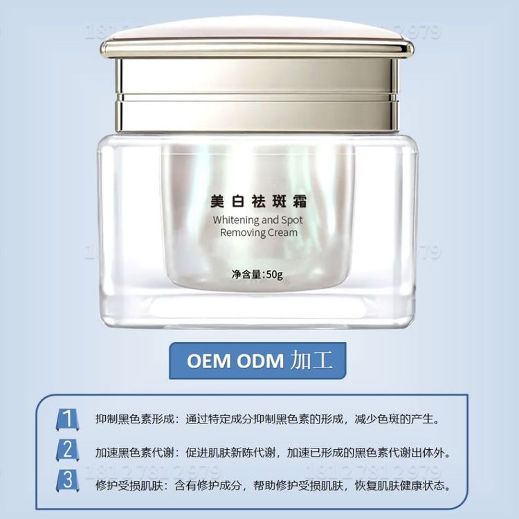 美白祛斑霜OEM加工抑制黑色素合成淡斑亮肤低成本高品质满足需求