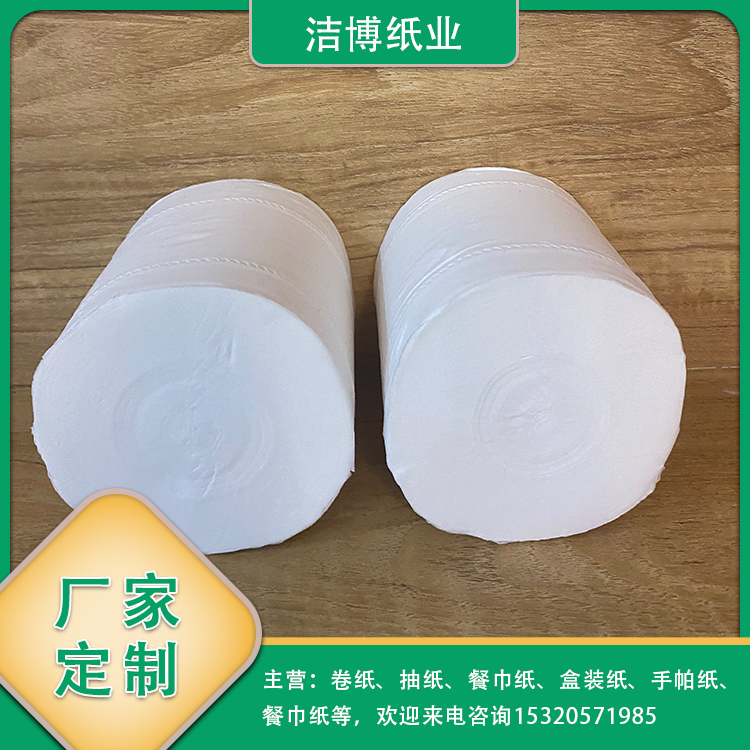 厕所用纸 卫生纸 卷纸 吸水性强 柔软 厚薄均匀无孔洞