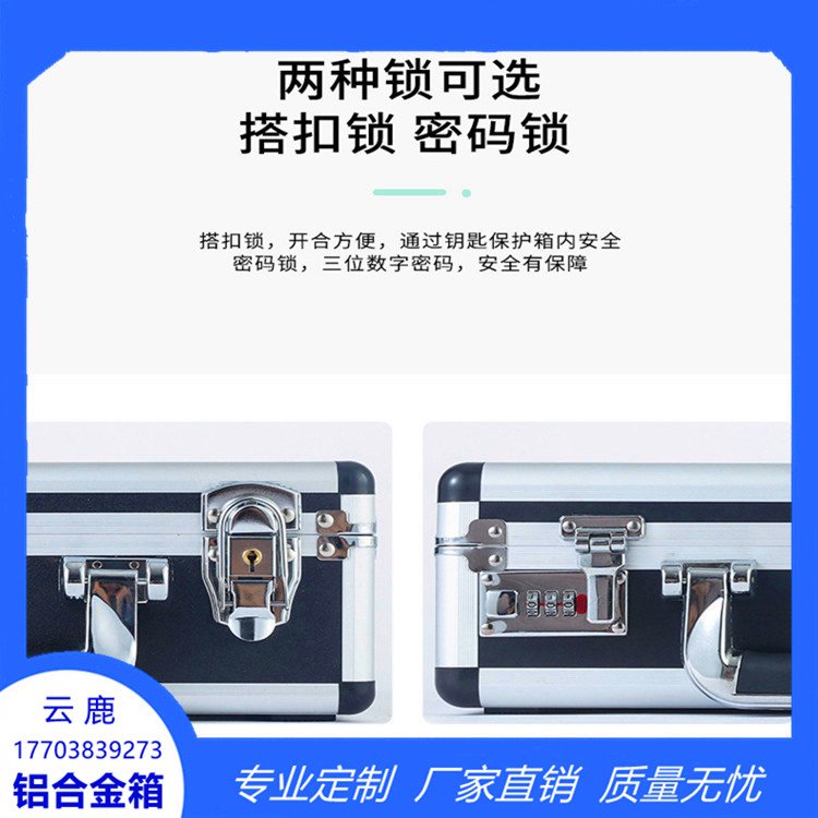 云鹿铝合金航空运输箱 高端多功能工具箱拉杆箱80cm