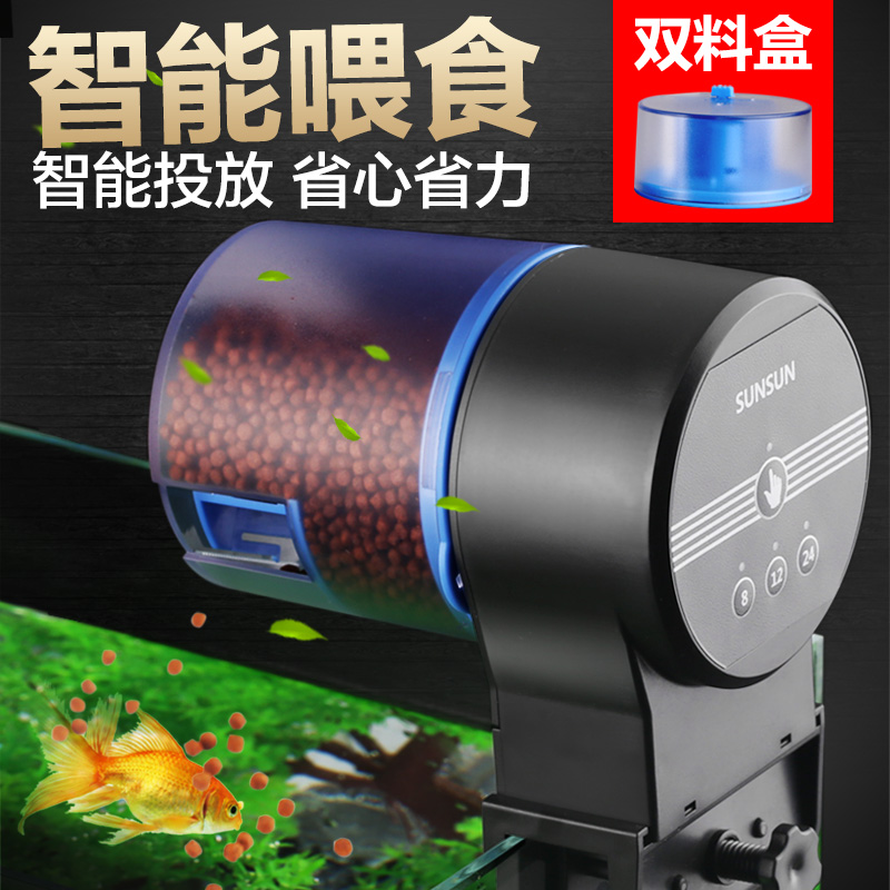 森森自动喂食器鱼缸金鱼小型投食器水族箱智能定时自动喂鱼神鱼器