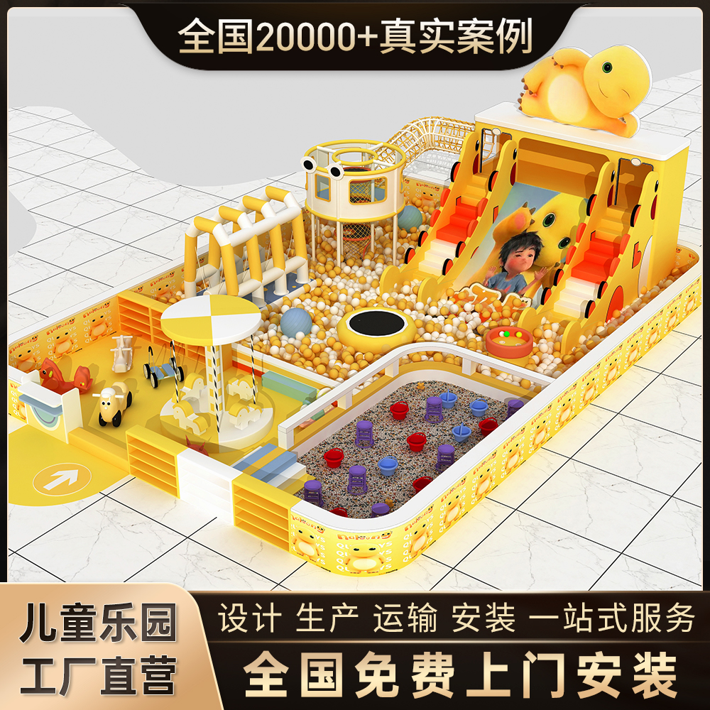大型室内儿童淘气堡 幼儿园再叫中心游乐设备 商场游艺设施 泓翔