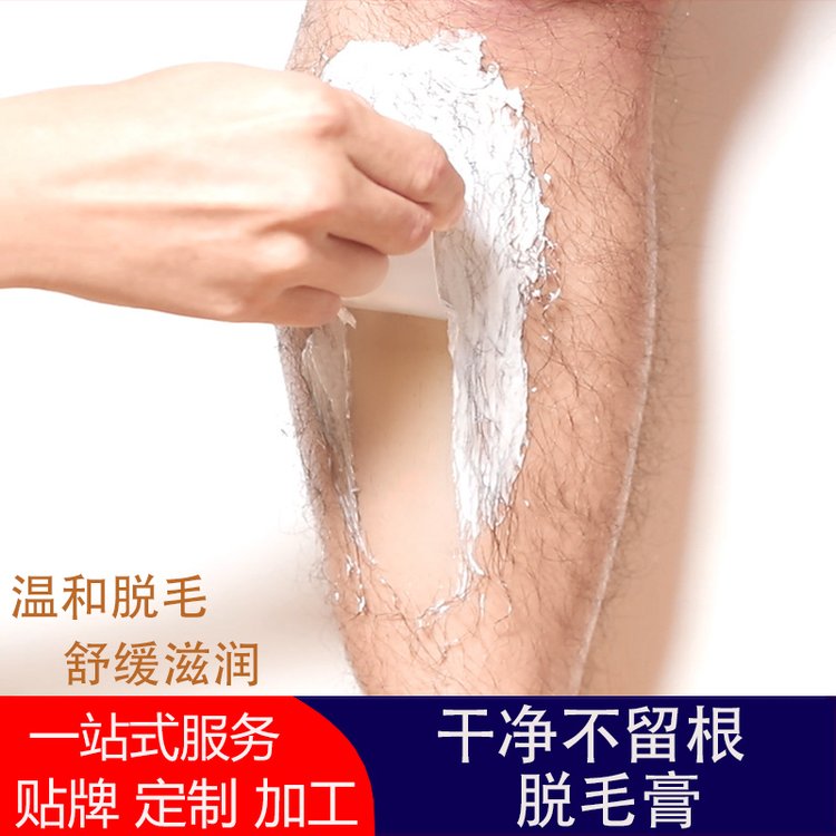 脱毛膏脱毛粉定制代加工贴牌柔和不刺激手毛腿毛腋下脱毛喷雾oem