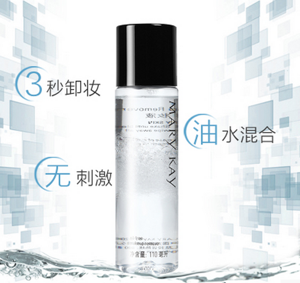 玫琳凯的化妆品