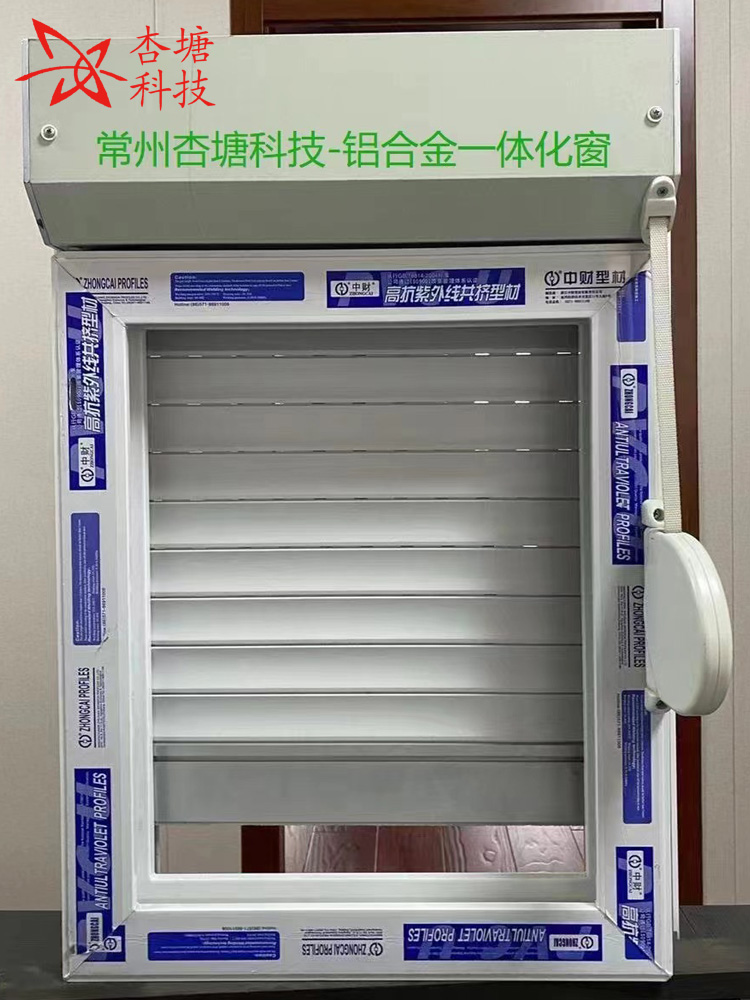 一体化遮阳窗 铝合金外遮阳卷帘 塑钢 织物等材质可定制